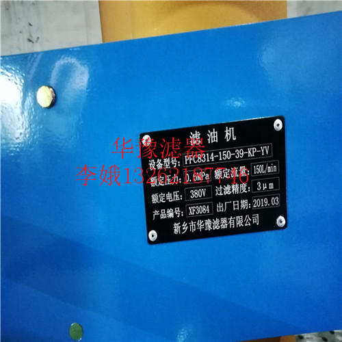 山東PFC8314-50-H-KNpall頗爾濾油機(jī)經(jīng)銷商